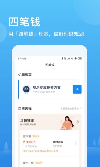 且慢4