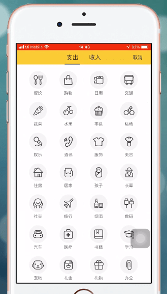 鲨鱼记账app下载安装