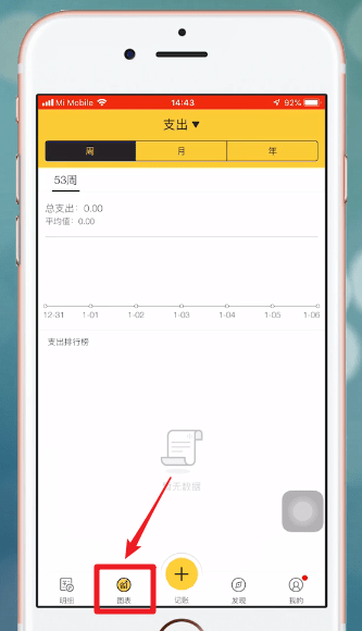 鲨鱼记账app下载安装