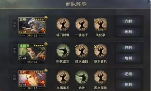 孙权阵容玩法介绍配图2