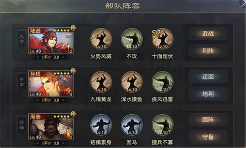 孙权阵容玩法介绍配图1