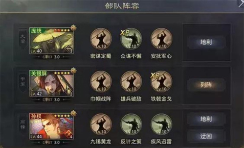 孙权阵容玩法介绍配图3