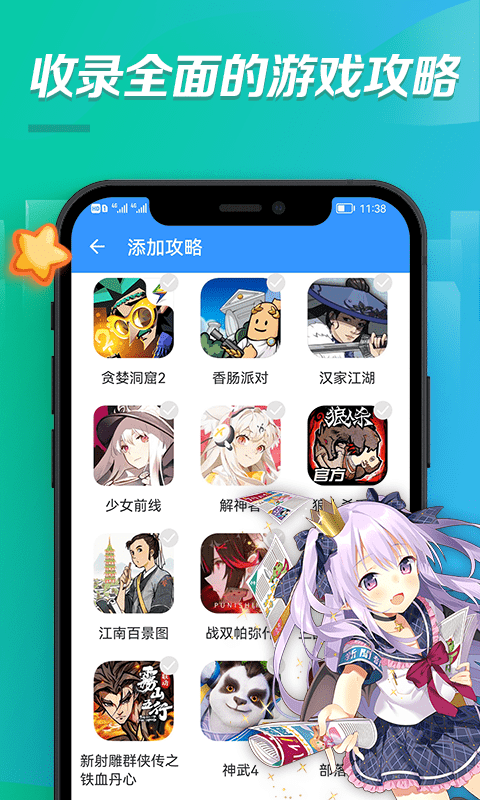 相关图片
