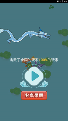 召唤神龙万宁版破解版图片4