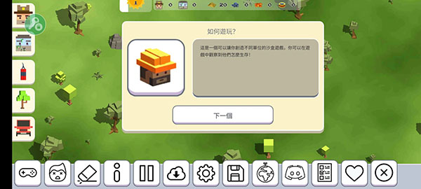 月球沙盒战斗模拟器2免费版游戏截图6