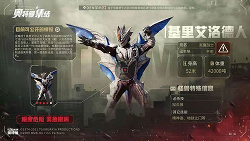 奥特曼集结2023最新版本角色介绍2