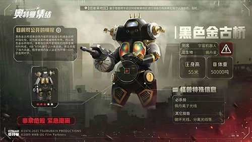 奥特曼集结2023最新版本角色介绍3