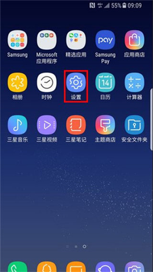 s换机助手安卓版下载三星