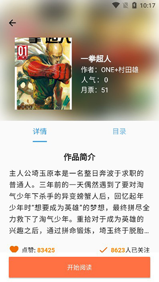 360漫画下载