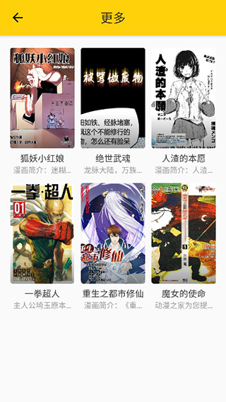 360漫画下载