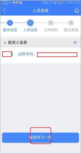 河南掌上登记5