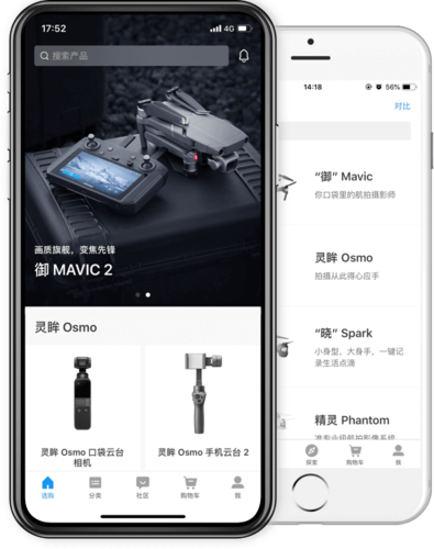 大疆商城app宣传图1