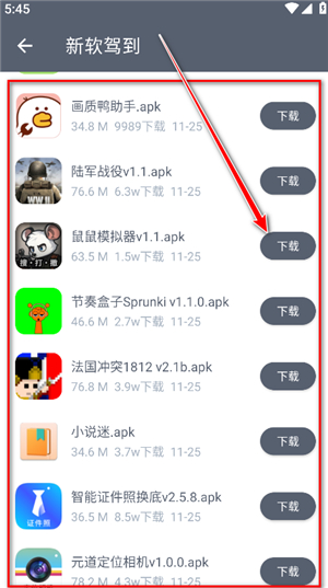 软仓软件库
