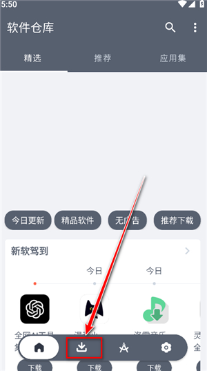 软仓软件库