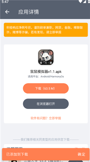 软仓软件库