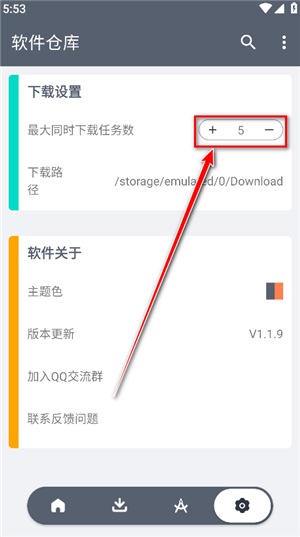软仓软件库