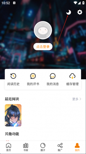 漫天星漫画