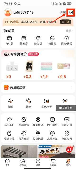 1688批发新版本