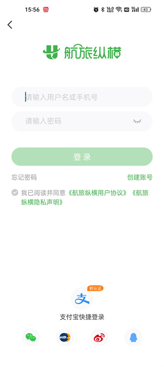 航旅纵横最新版本