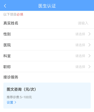 健客医院app6