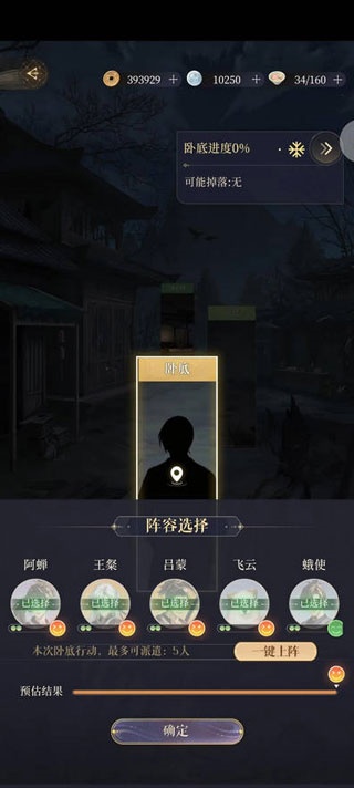 代号鸢简中服