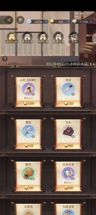 代号鸢简中服