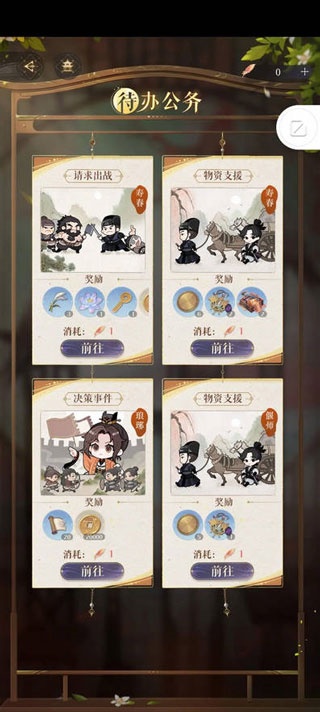 代号鸢简中服