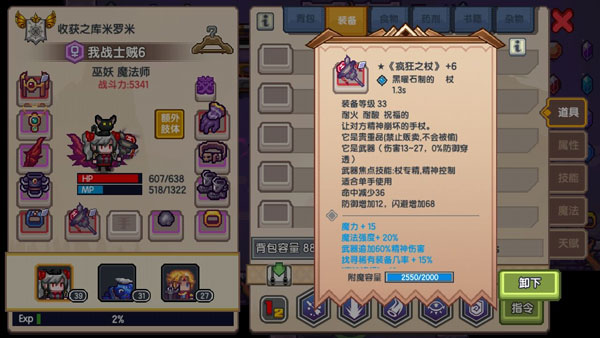 伊洛纳5