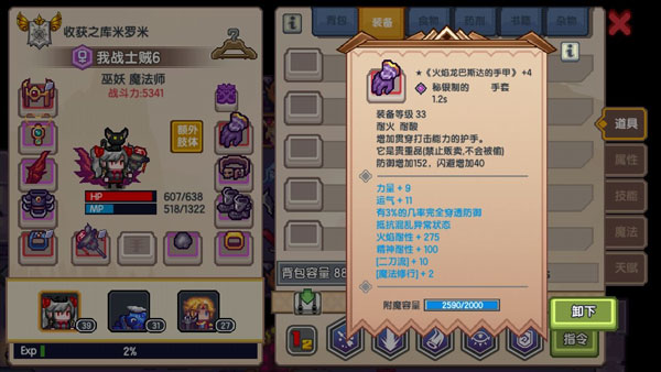 伊洛纳6