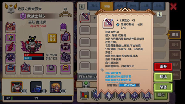 伊洛纳8