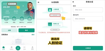 365pay平台app