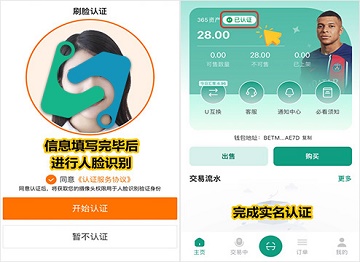 365pay平台app