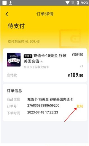 闪氪直充app