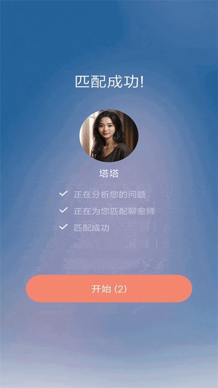 遇见塔塔(预见塔塔)app手机版