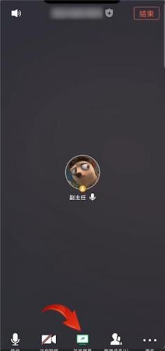 腾讯会议