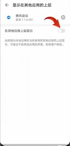 腾讯会议