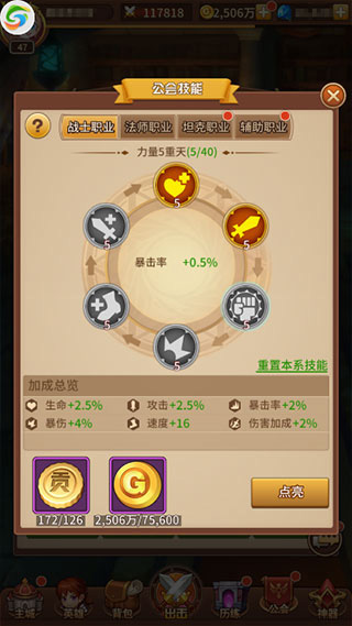 闪烁之光8