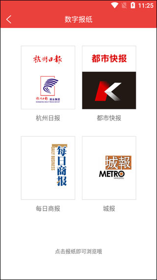 怎么在线看报纸配图3