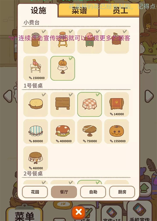 动物餐厅下载