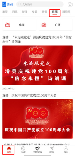 云上滑州图片8