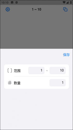 小决定转盘