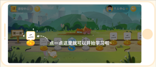 乐写字app2
