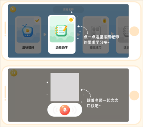 乐写字app4