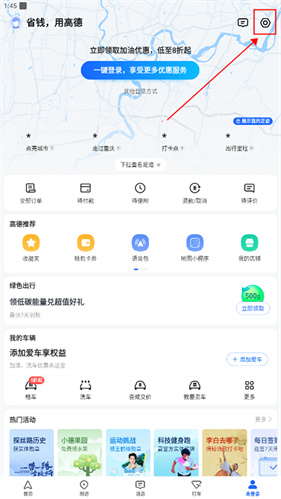 高德地图导航最新版