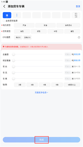 高德地图导航最新版