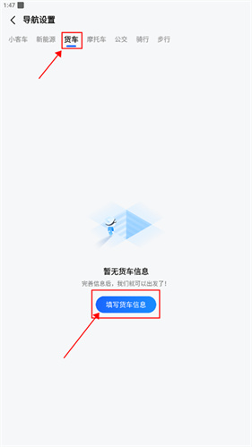 高德地图导航最新版