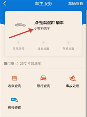 车旺大卡货车定位软件图片3