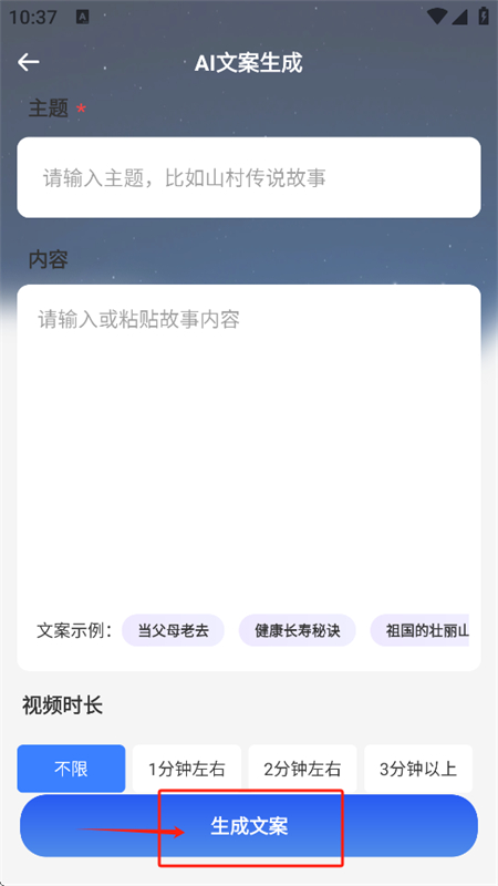 AI短视频生成软件下载免费手机版