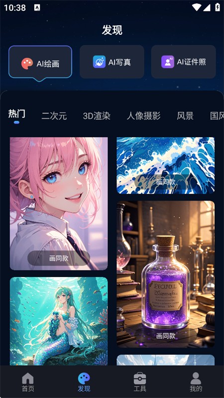 AI短视频生成软件下载免费手机版