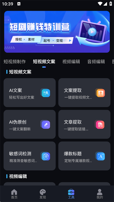 AI短视频生成软件下载免费手机版